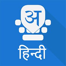 Hindi Keyboard Icon